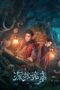 Nonton Film Weird Forest (2023) Terbaru Nonton Film Weird Forest (2023) Terbaru