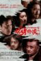 Nonton Film Weird Typhoon (2024) Terbaru Nonton Film Weird Typhoon (2024) Terbaru